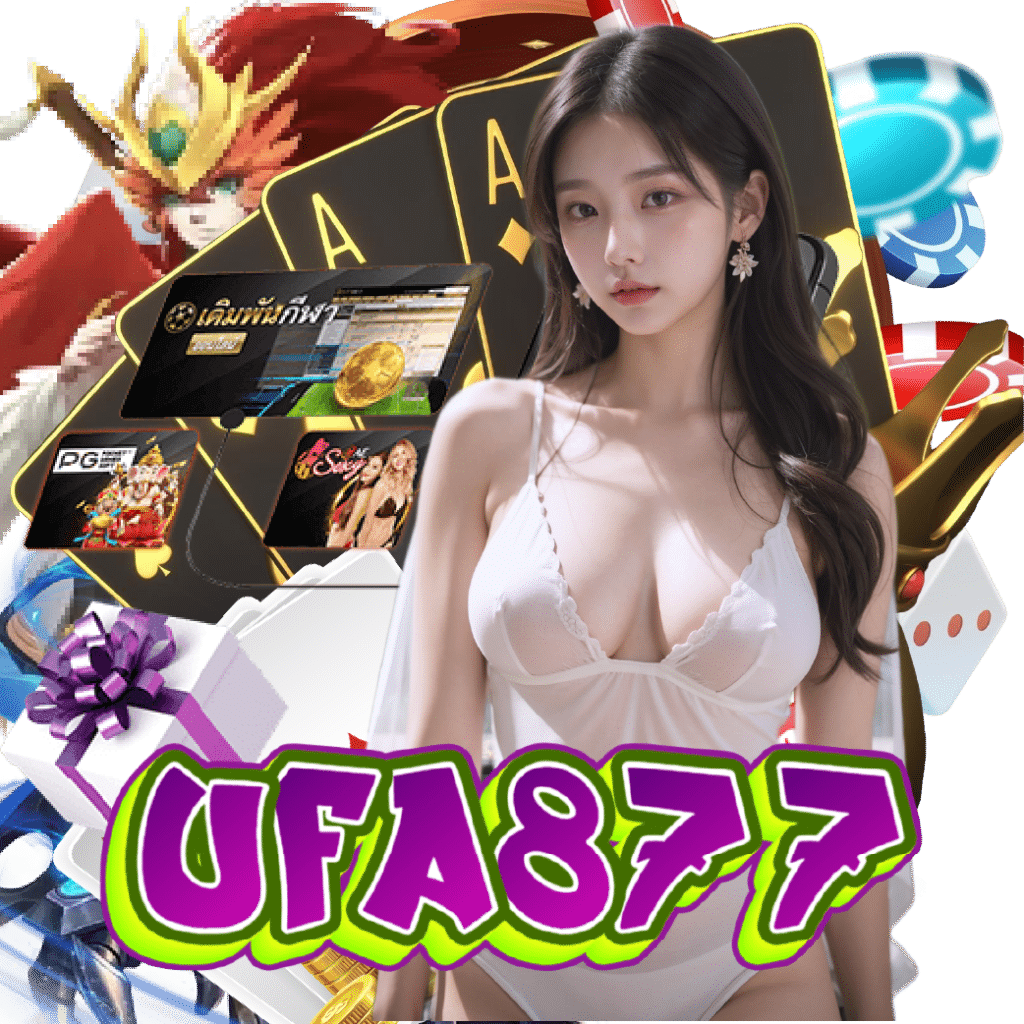 ufa877 ไม่ผ่านเอเย่นต์